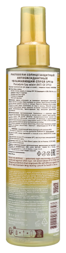 Bioderma photoderm спрей солнцезащитный антиоксидантный увлажняющий spf50 200 мл