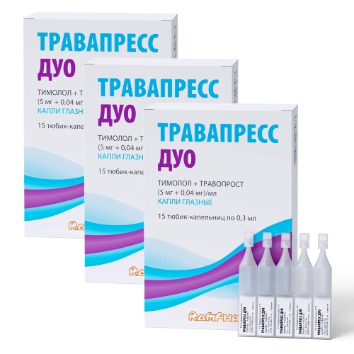 Набор 3 уп Травапресс дуо (5 мг + 0,04 мг)/мл 15 шт. тюбик-капельница капли глазные 0,3 мл