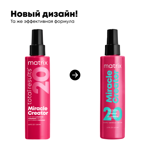 Matrix total results миракл криэйтор спрей многофункциональный для волос 200 мл