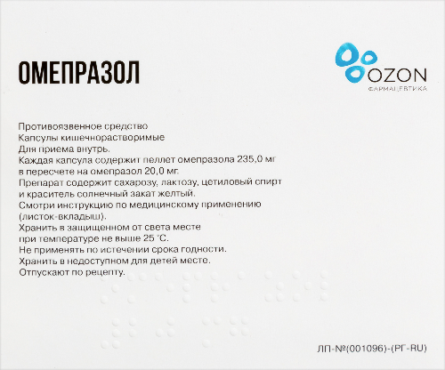 ОМЕПРАЗОЛ 0,02 N30 КАПС КИШЕЧНОРАСТВОР/ОЗОН ФАРМ/