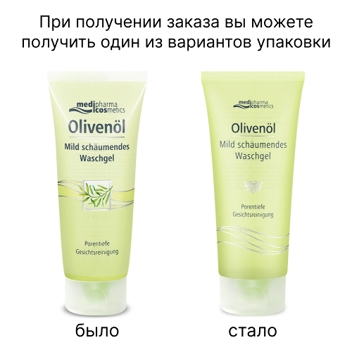 Купить Medipharma cosmetics olivenol пенящийся гель для умывания 100 мл цена