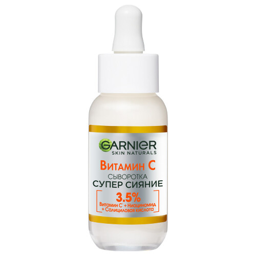 Garnier skin naturals сыворотка с витамином с для лица супер сияние 30 мл