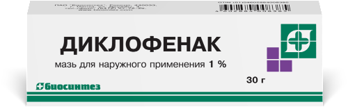 ДИКЛОФЕНАК
