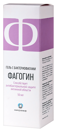 ФАГОГИН