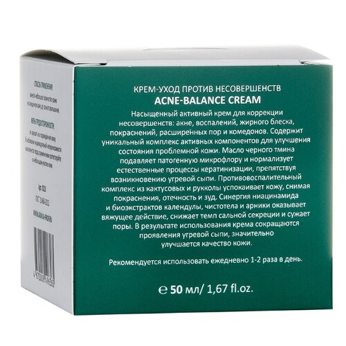 Aravia professional acne-balance крем-уход против несовершенств 50 мл