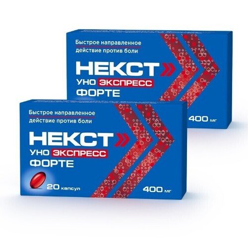 Набор 1+1 обезболивающее Некст Уно Экспресс Форте №20 (ибупрофен) - 40 капсул со скидкой