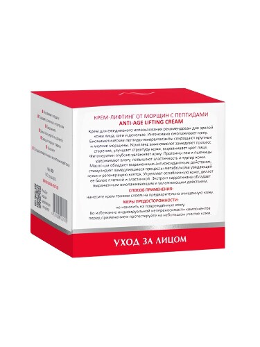 Aravia laboratories крем-лифтинг от морщин с пептидами anti-age lifting cream 50 мл