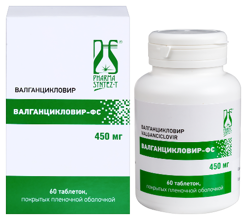 ВАЛГАНЦИКЛОВИР-ФС