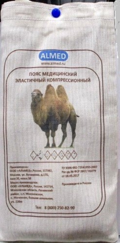 Купить Пояс медицинский эластичный согревающий с шерстью верблюда almed 3 / m цена