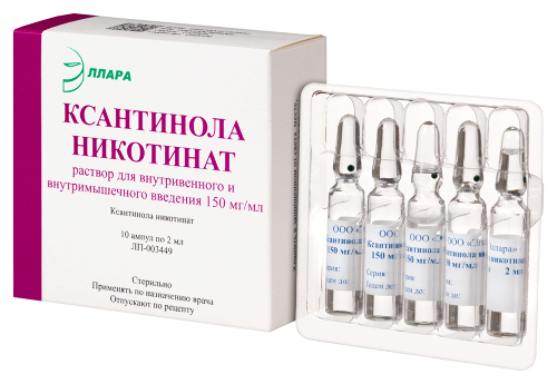 КСАНТИНОЛА НИКОТИНАТ