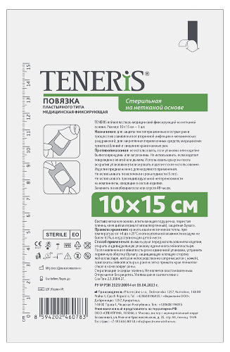 Лейкопластырь teneris медицинский фиксирующий на нетканой основе 10х15 см 1 шт.