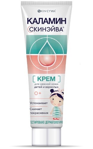 Скинэйва (skinsave) каламин крем для детей 35 мл - цена 282 руб., купить в интернет аптеке в Москве Скинэйва (skinsave) каламин крем для детей 35 мл, инструкция по применению