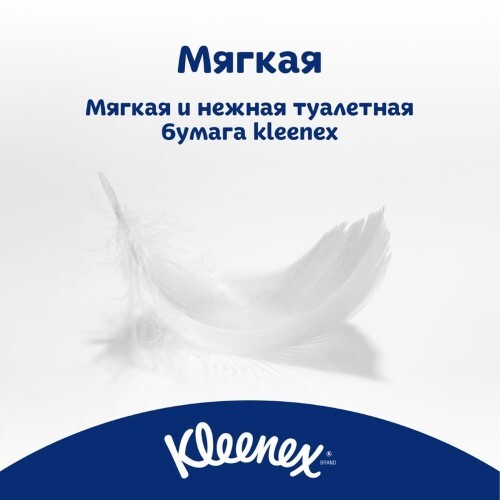 Kleenex clean care delicate white туалетная бумага двухслойная 4 шт.