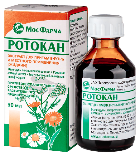 РОТОКАН