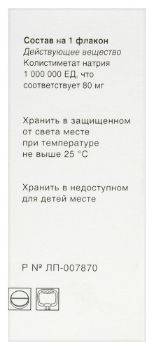 ИНГАСТИН