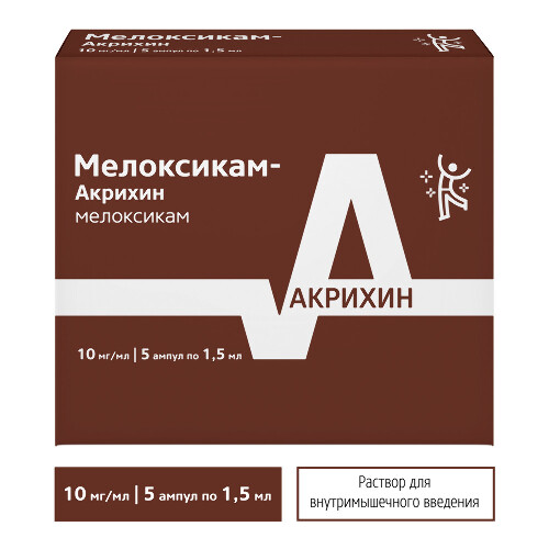 МЕЛОКСИКАМ-АКРИХИН РАСТВОР ДЛЯ ВНУТРИМЫШЕЧНОГО ВВЕДЕНИЯ