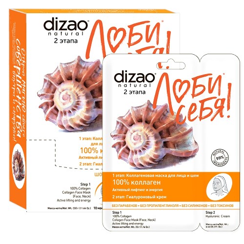 Купить Dizao маска тканевая двухэтапная коллагеновая для лица шеи и век 100% коллаген 10 шт. цена
