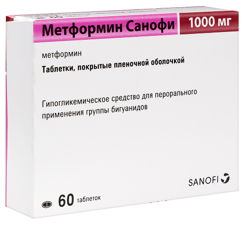 МЕТФОРМИН САНОФИ