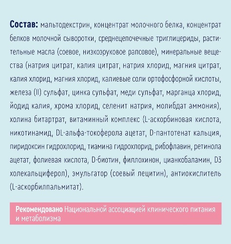 НУТРИЭН СТАНДАРТ СУХАЯ СМЕСЬ