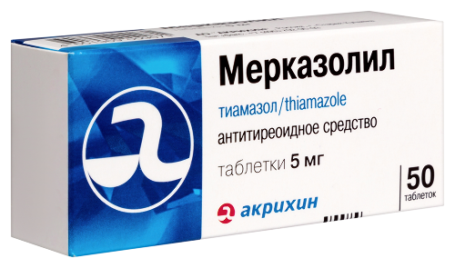 МЕРКАЗОЛИЛ