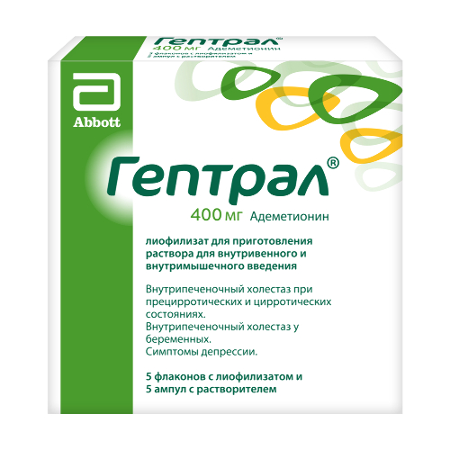 Гептрал 400 мг 5 шт. флакон лиофилизат для приготовления раствора+растворитель