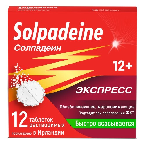 Купить Солпадеин экспресс 65 мг + 500 мг 12 шт. стрип таблетки растворимые цена