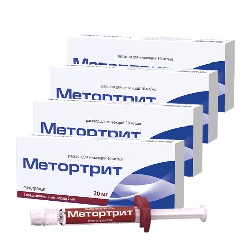 Набор Метортрит 2,0 мл - 4 уп. со скидкой 300 руб