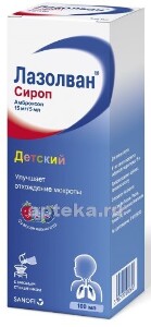 Купить ЛАЗОЛВАН 0,015/5МЛ 100МЛ СИРОП цена