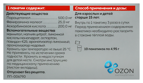 САФИСТОН ФЛЮ