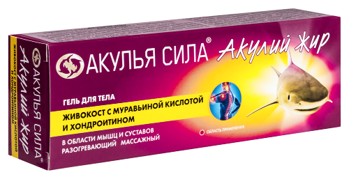 Акулий жир акулья сила гель для тела живокост с муравьиной кислотой и хондроитином 75 мл