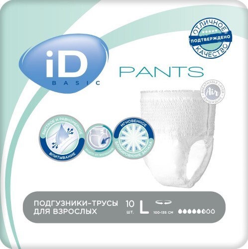 Купить ID pants basic трусы для взрослых размер l 10 шт. цена