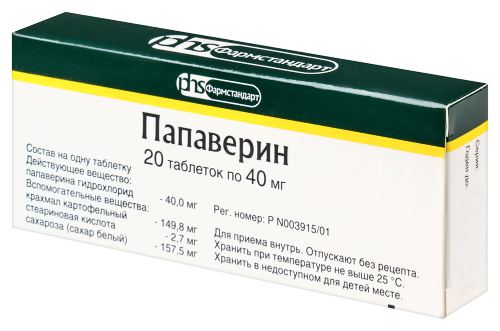 ПАПАВЕРИН