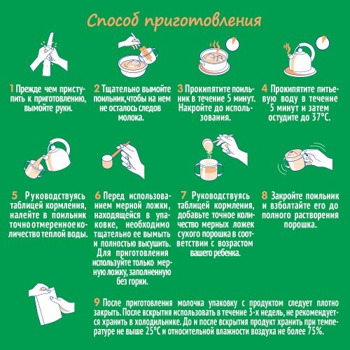 Nestogen 4 сухой напиток молочный детское молочко с пребиотиками и лактобактериями l reuteri 3х300 гр