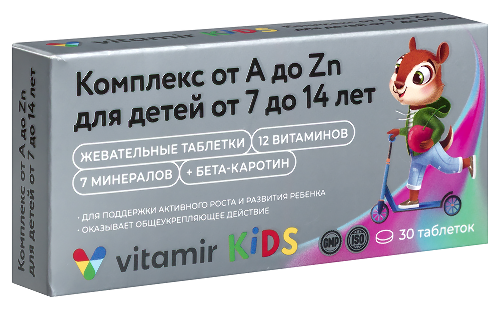 ОТ А ДО ЦИНКА ВИТАМИННО-МИНЕРАЛЬНЫЙ КОМПЛЕКС ДЛЯ ДЕТЕЙ ОТ 7 ДО 14ЛЕТ