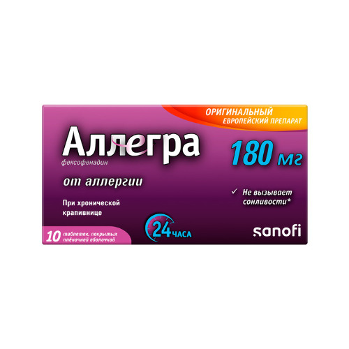 Аллегра 180 мг 10 шт. таблетки, покрытые пленочной оболочкой