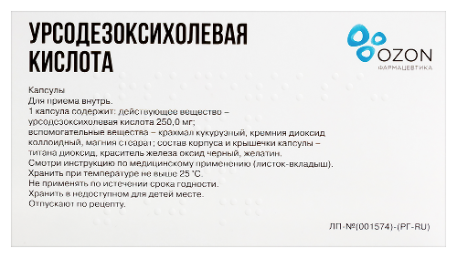 УРСОДЕЗОКСИХОЛЕВАЯ КИСЛОТА