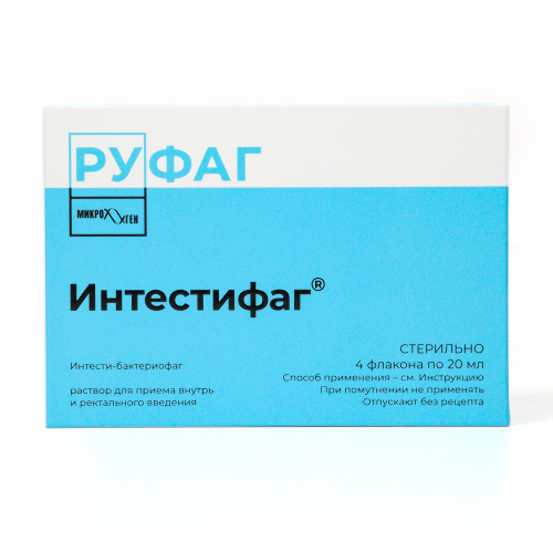 ИНТЕСТИФАГ