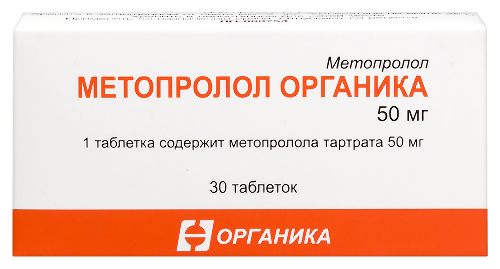 Метопролол органика 50 мг 30 шт. таблетки