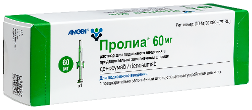 ПРОЛИА