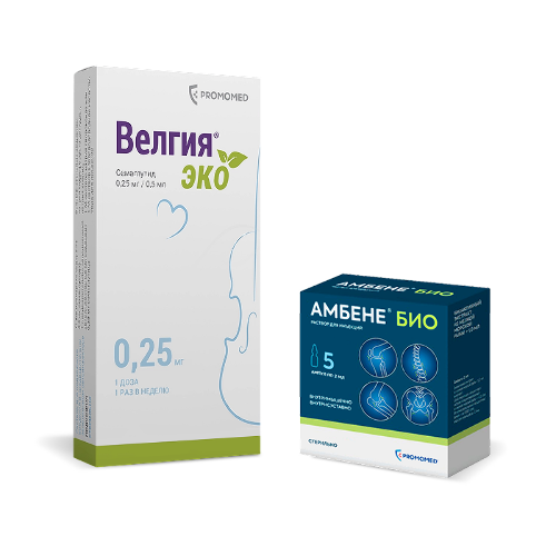 Набор Велгия Эко 0,25мг №4 + Амбене Био амп 2мл №5 со скидкой