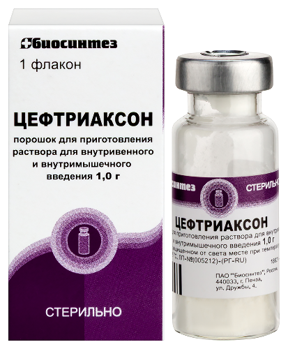 Цефтриаксон 1 гр порошок для приготовления раствора внутривенного введения флакон