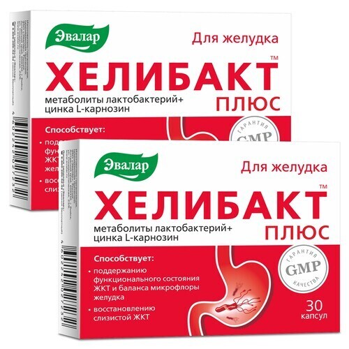 Набор при гастрите из 2-ух упаковок ХЕЛИБАКТ ПЛЮС N30 КАПС ПО 0,33Г