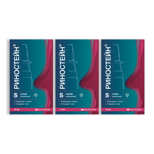Набор Риностейн спрей при затяжном насморке 3 уп со скидкой