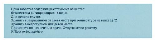 ТАГИСТА