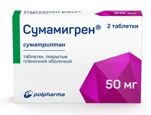Купить Сумамигрен 50 мг 2 шт. таблетки, покрытые пленочной оболочкой цена