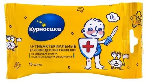 Влажные салфетки детские антибактериальные 15 шт./ 40067