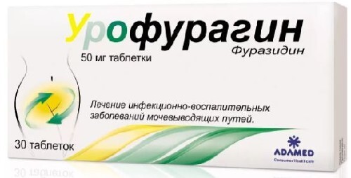 Купить Урофурагин 50 мг 30 шт. таблетки цена
