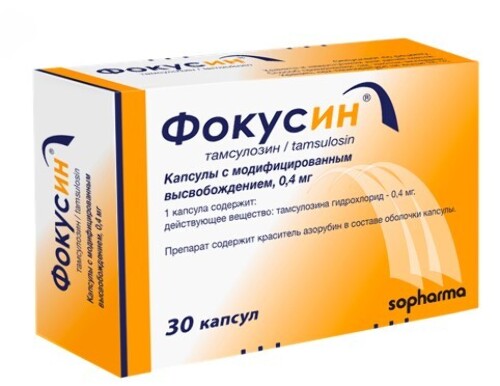 Купить Фокусин 0,4 мг 30 шт. капсулы с модифицированным высвобождением в Москве Фокусин 0,4 мг 30 шт. капсулы с модифицированным высвобождением