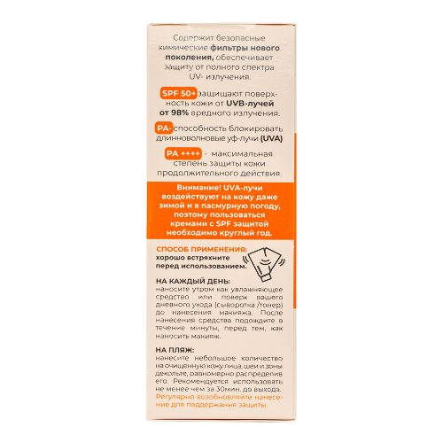 Novosvit glow base база под макияж солнцезащитная spf50+ gold 50 мл