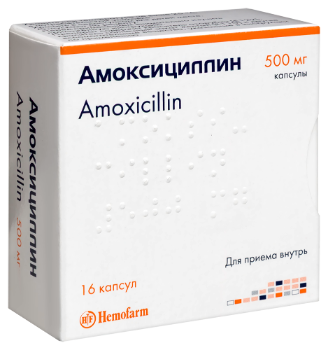 АМОКСИЦИЛЛИН